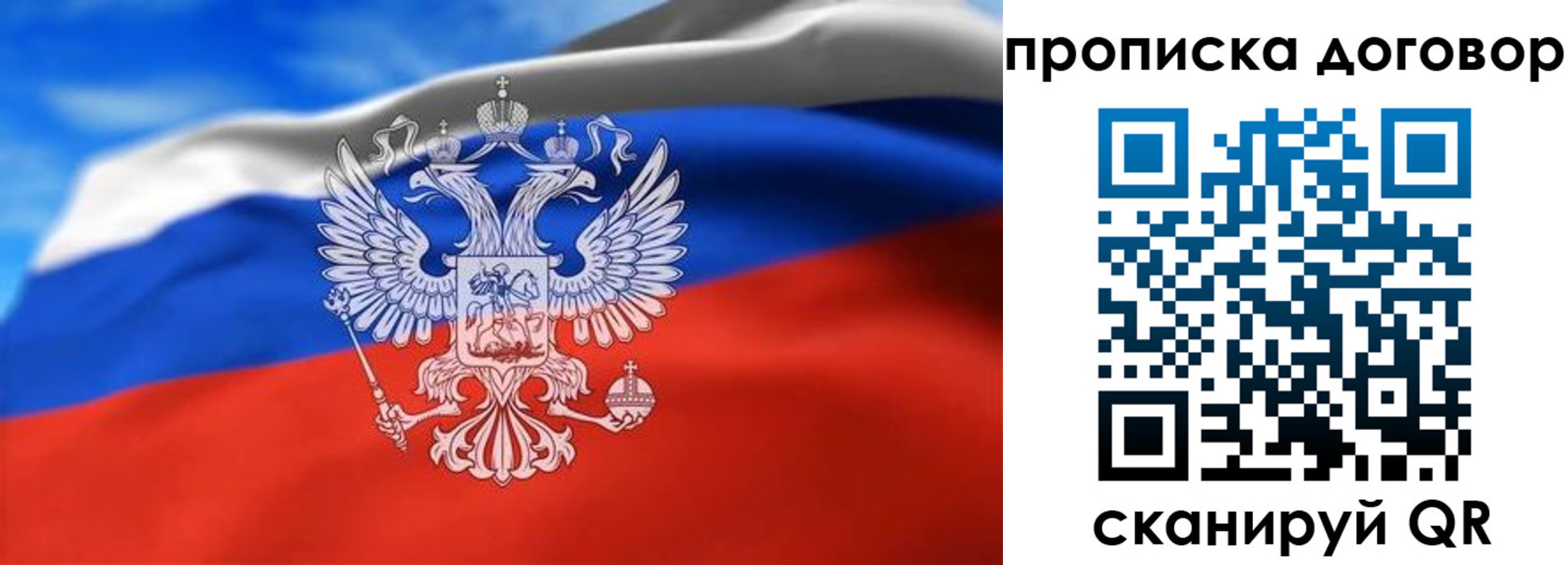 прописка в квартире в Вилючинске