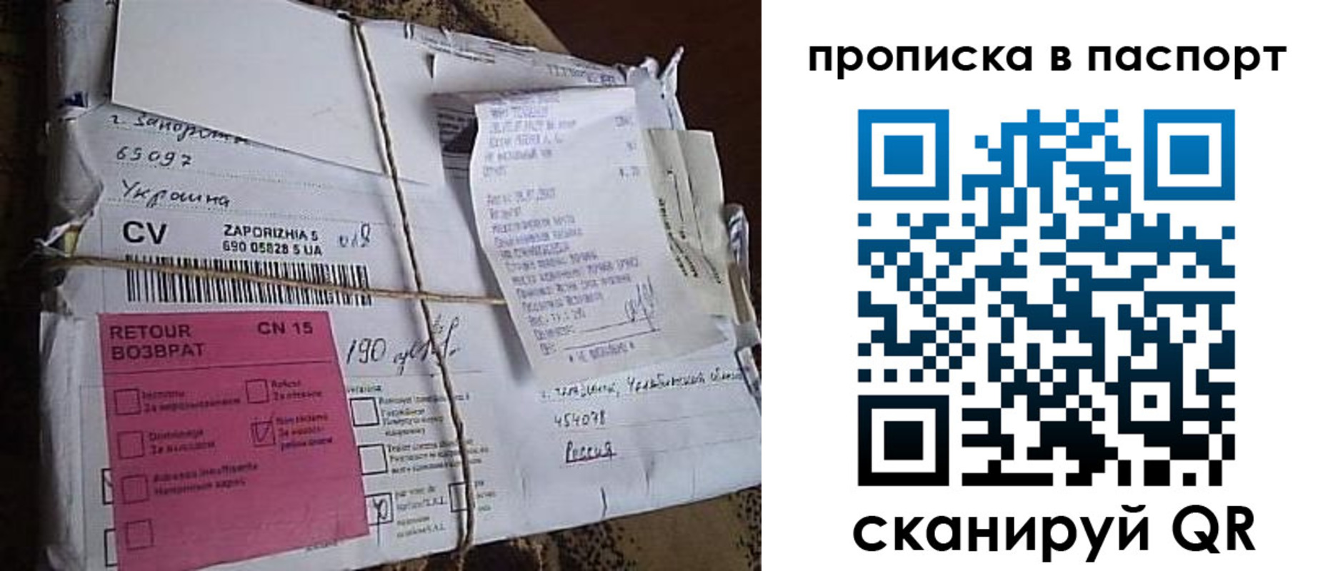 прописка в Вилючинске