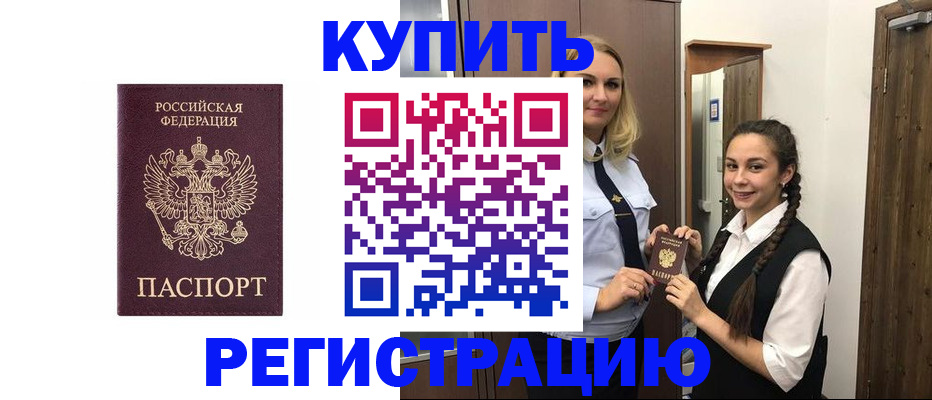 временная регистрация гарантия в Вилючинске